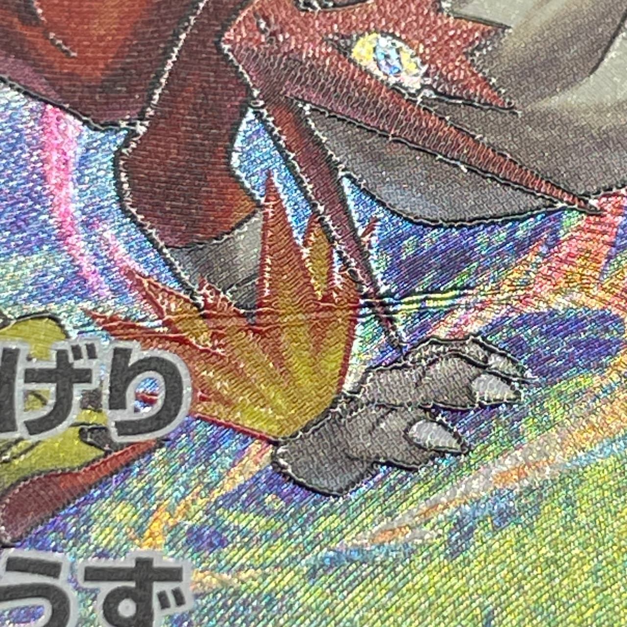 Blaziken V CSR 216/184 Pokemon card VMAX Climax s8b (1.NM) thumbnail 13