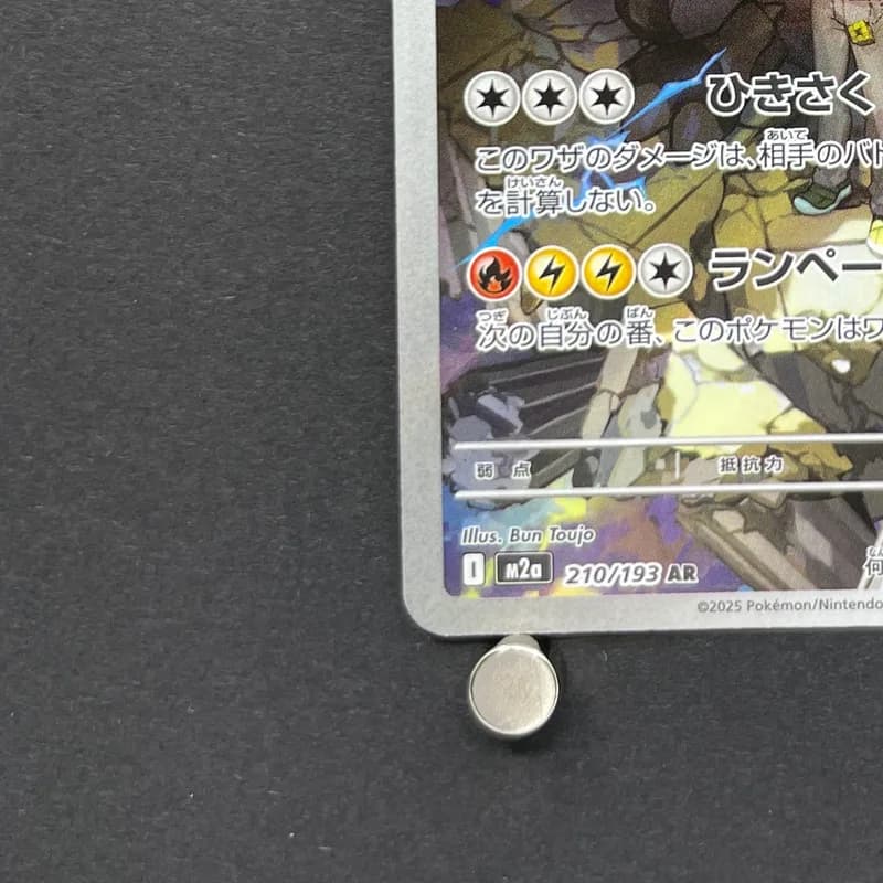 N's Zekrom AR 210/193 Pokemon card Mega Dream ex M2a (1.NM) thumbnail 6