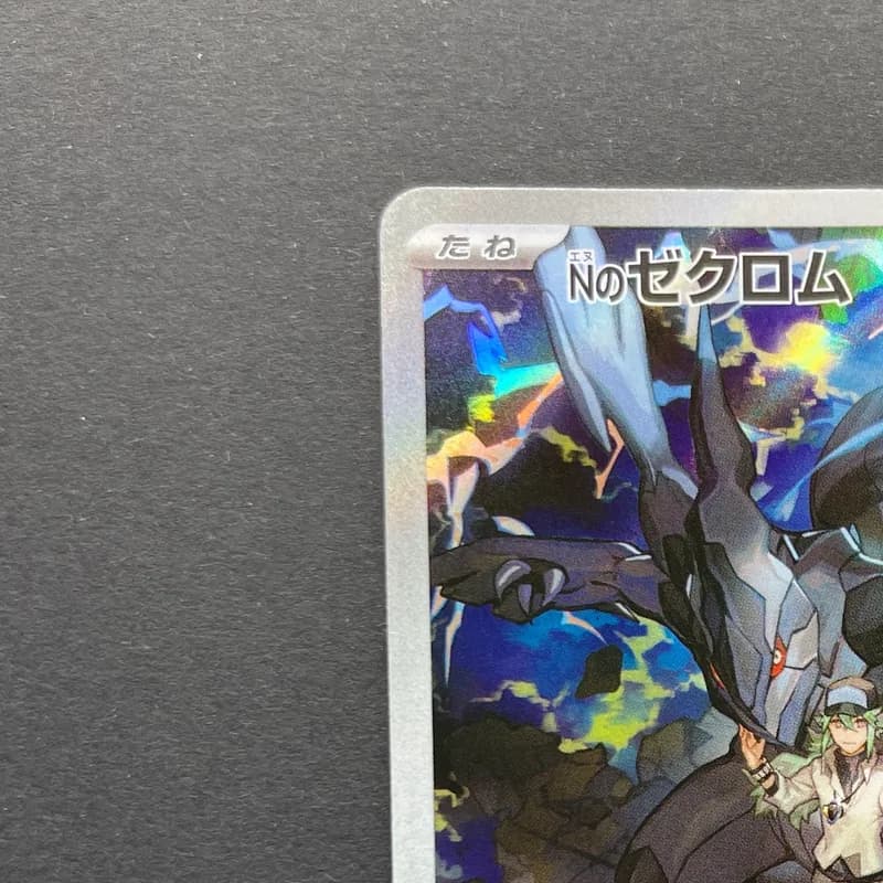 N's Zekrom AR 210/193 Pokemon card Mega Dream ex M2a (1.NM) thumbnail 4