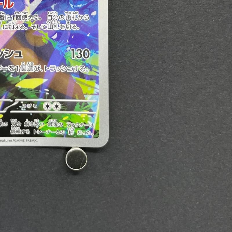 Silvally AR 093/081 Pokemon card Abyss Eye M5 (1.NM) thumbnail 5