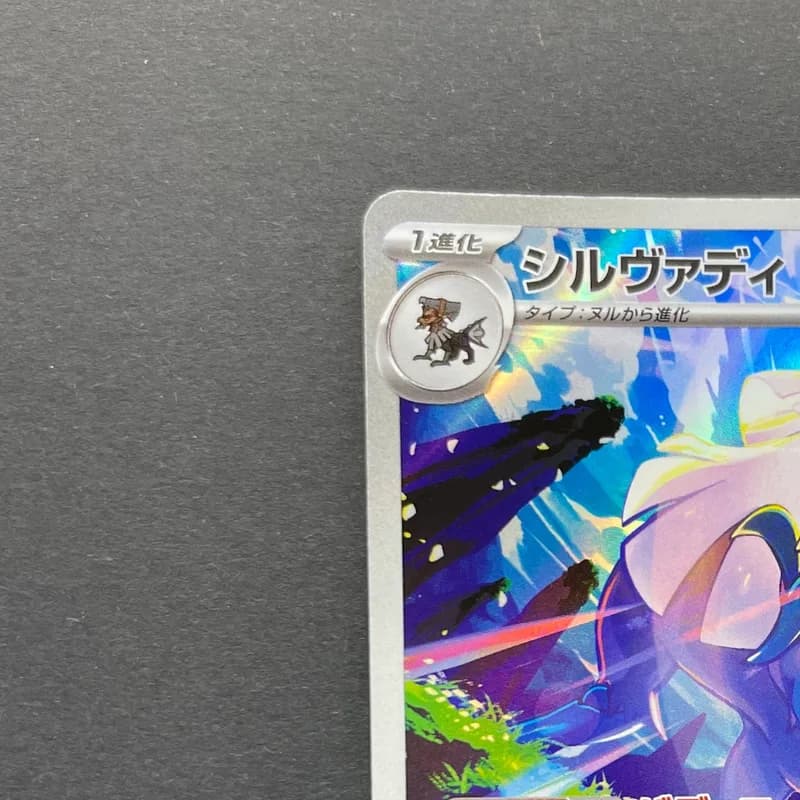 Silvally AR 093/081 Pokemon card Abyss Eye M5 (1.NM) thumbnail 4