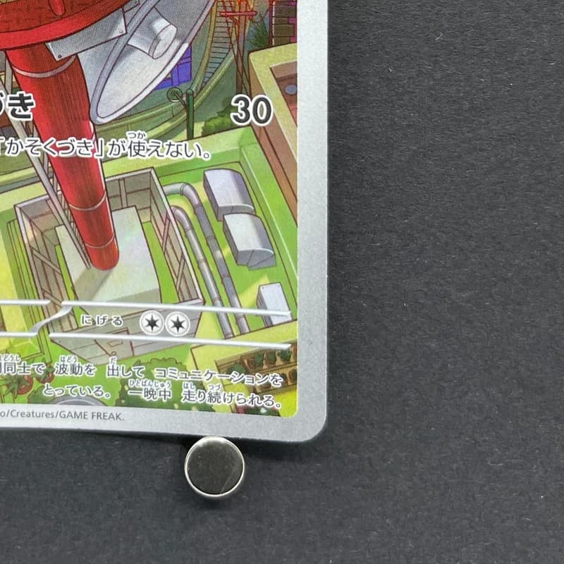 Riolu AR 068/063 Pokemon card Mega Brave M1L (1.NM) thumbnail 5