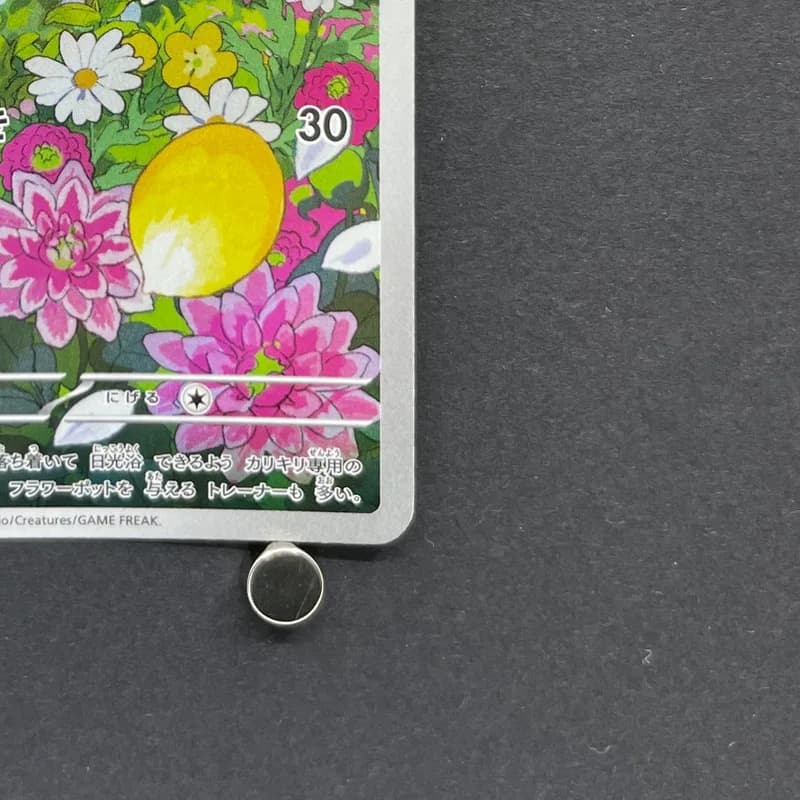 Fomantis AR 082/081 Pokemon card Abyss Eye M5 (1.NM) thumbnail 5