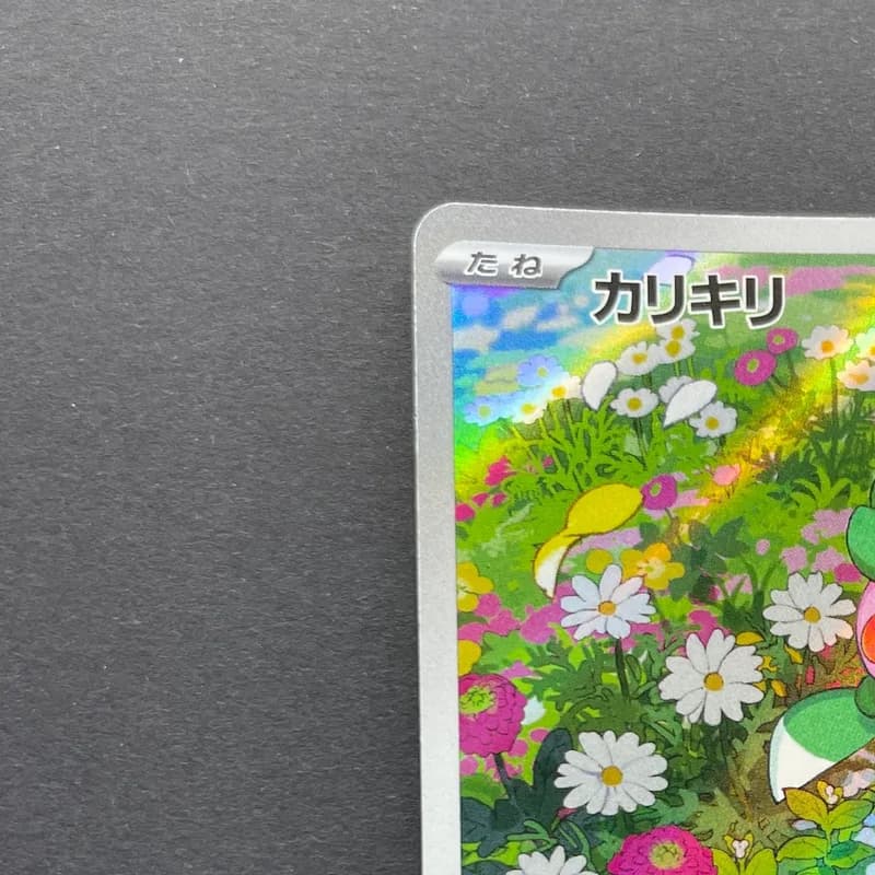 Fomantis AR 082/081 Pokemon card Abyss Eye M5 (1.NM) thumbnail 4