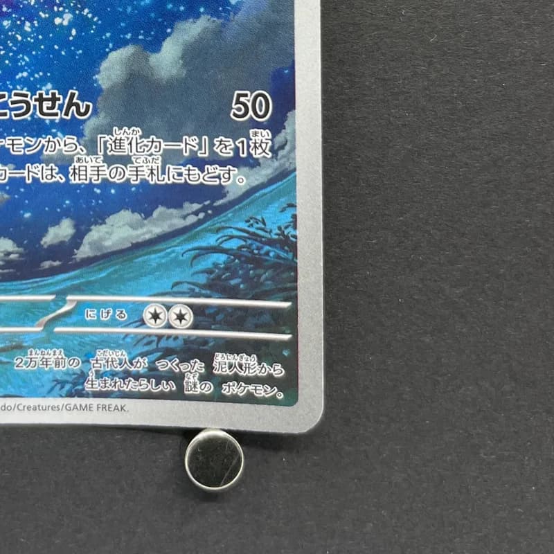 Claydol AR 090/083 Pokemon card Ninja Spinner M4 (2.LP) thumbnail 5