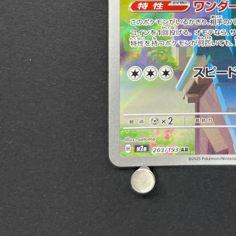 Togekiss AR 203/193 Pokemon card Mega Dream ex M2a (2.LP) thumbnail 6