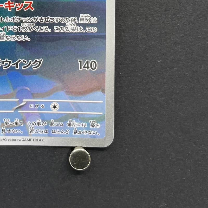 Togekiss AR 203/193 Pokemon card Mega Dream ex M2a (2.LP) thumbnail 5