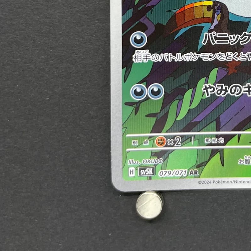 Arbok AR 079/071 Pokemon card Wild Force sv5k (1.NM) thumbnail 6