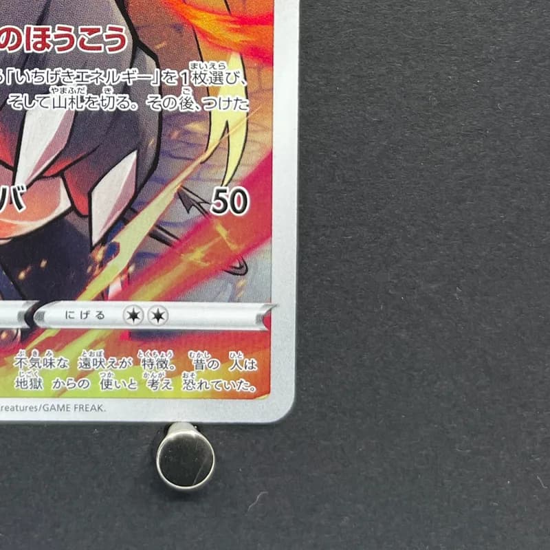 Houndoom CHR 206/184 Pokemon card VMAX Climax s8b (1.NM) thumbnail 5