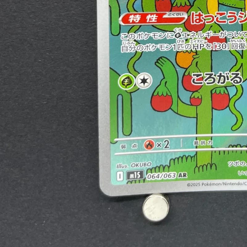 Shuckle AR 064/063 Pokemon card Mega Symphonia M1S (1.NM) thumbnail 6