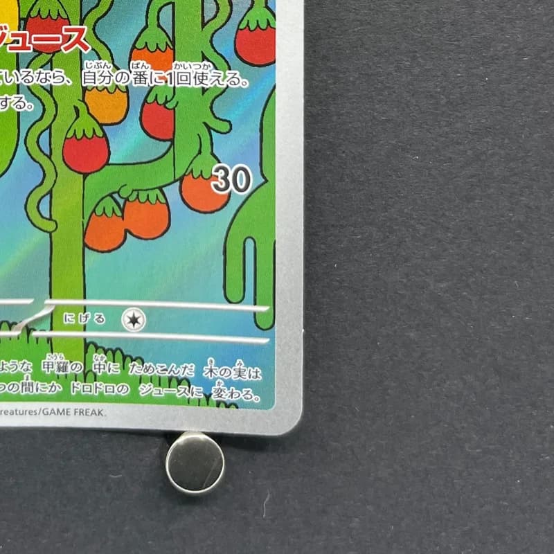 Shuckle AR 064/063 Pokemon card Mega Symphonia M1S (1.NM) thumbnail 5