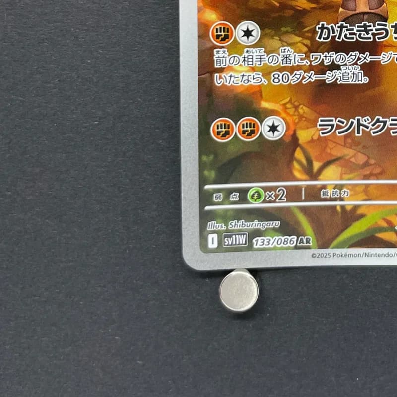 Terrakion AR 133/086 Pokemon card White Flare sv11W (1.NM) thumbnail 6