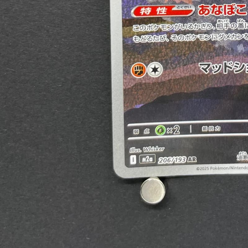 Team Rocket's Dugtrio AR 206/193 Pokemon card Mega Dream ex M2a (1.NM) thumbnail 6