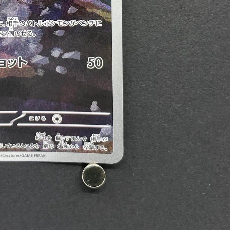 Team Rocket's Dugtrio AR 206/193 Pokemon card Mega Dream ex M2a (1.NM) thumbnail 5