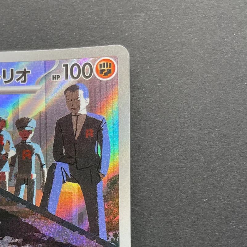 Team Rocket's Dugtrio AR 206/193 Pokemon card Mega Dream ex M2a (1.NM) thumbnail 3