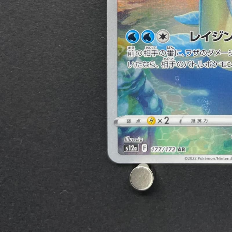 Lapras AR 177/172 Pokemon card VSTAR Universe s12a (1.NM) thumbnail 6