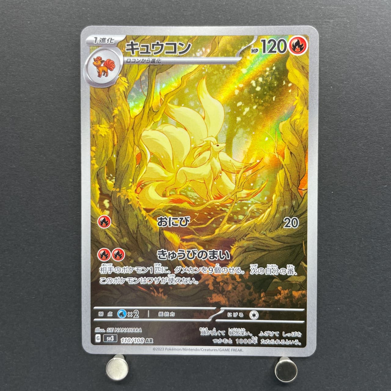 Ninetales AR 110/108 Pokemon card Ruler of the Black Flame sv3 (1.NM)