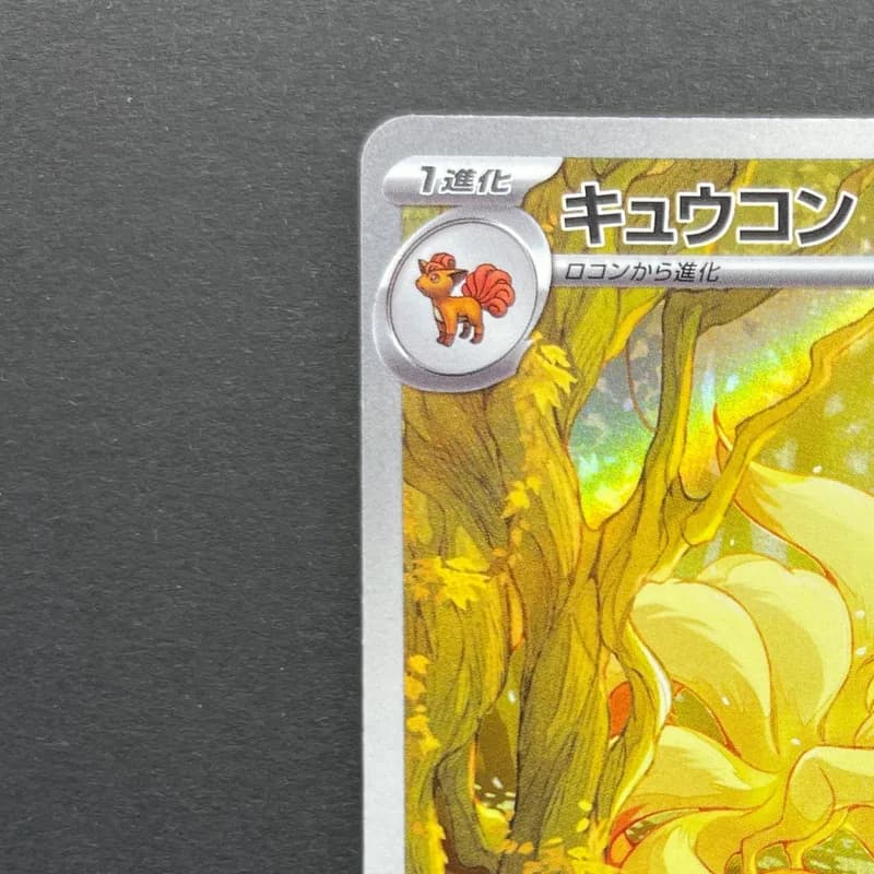 Ninetales AR 110/108 Pokemon card Ruler of the Black Flame sv3 (1.NM) thumbnail 4