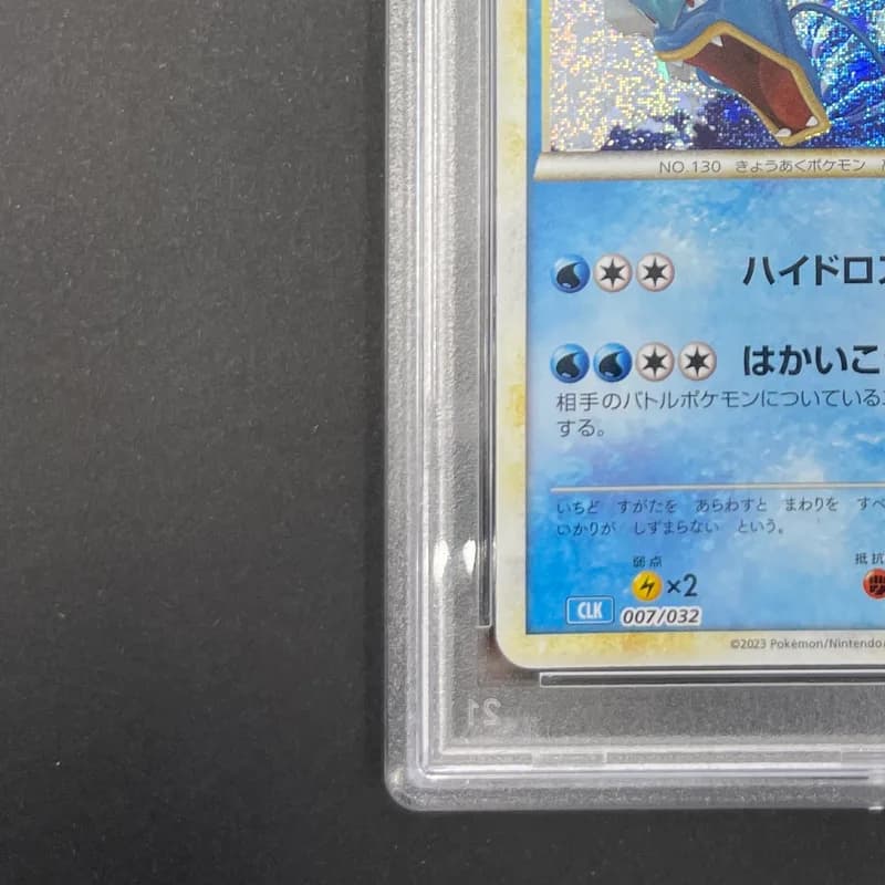 Gyarados 007/032 PSA10  Pokemon card Classic CLK (1.NM) thumbnail 6