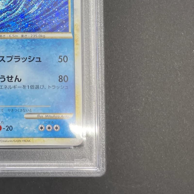 Gyarados 007/032 PSA10  Pokemon card Classic CLK (1.NM) thumbnail 5