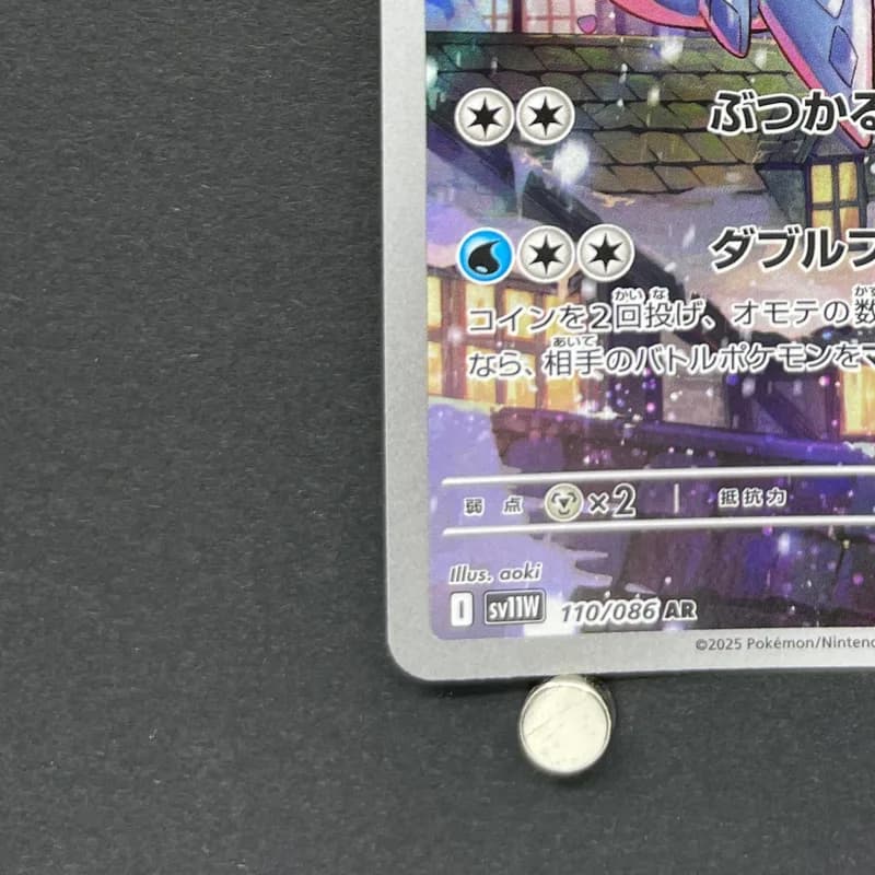 Vanilluxe AR 110/086 Pokemon card White Flare sv11W (1.NM) thumbnail 6