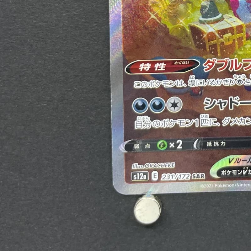 Hoopa V SAR 231/172 Pokemon card VSTAR Universe s12a (1.NM) thumbnail 6