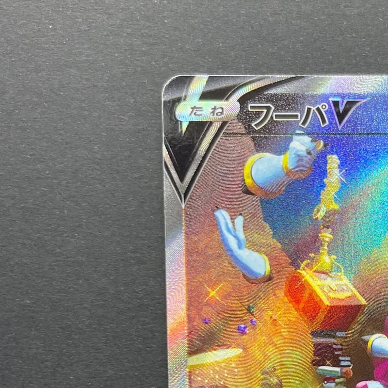 Hoopa V SAR 231/172 Pokemon card VSTAR Universe s12a (1.NM) thumbnail 4