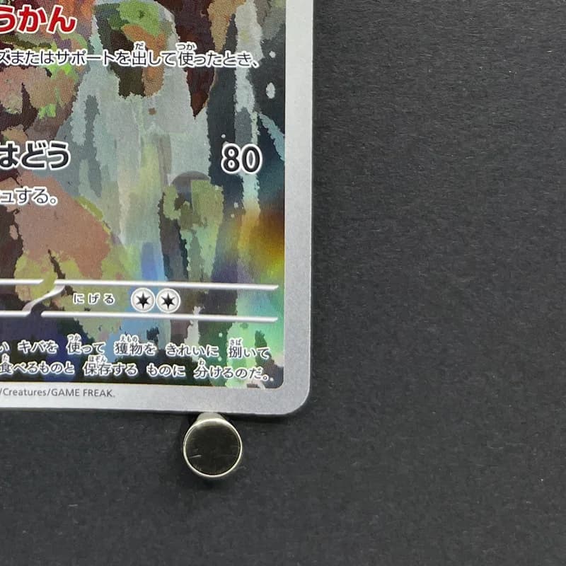 Fraxure AR 074/064 Pokemon card Night Wanderer sv6a (3.MP) thumbnail 5