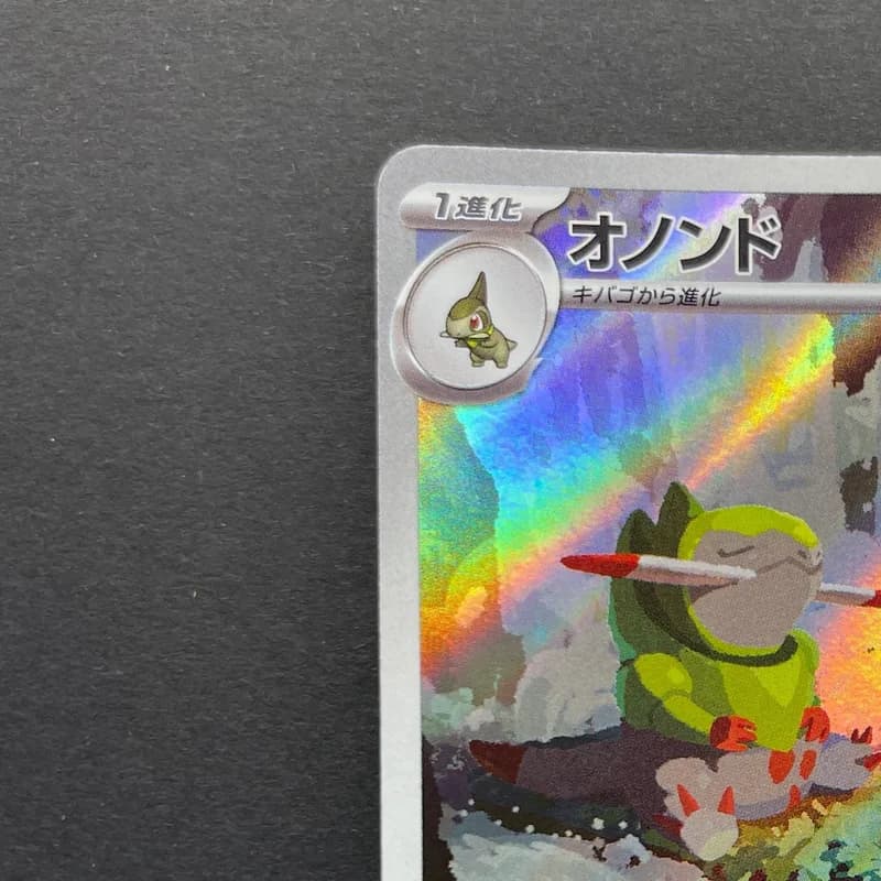 Fraxure AR 074/064 Pokemon card Night Wanderer sv6a (3.MP) thumbnail 4