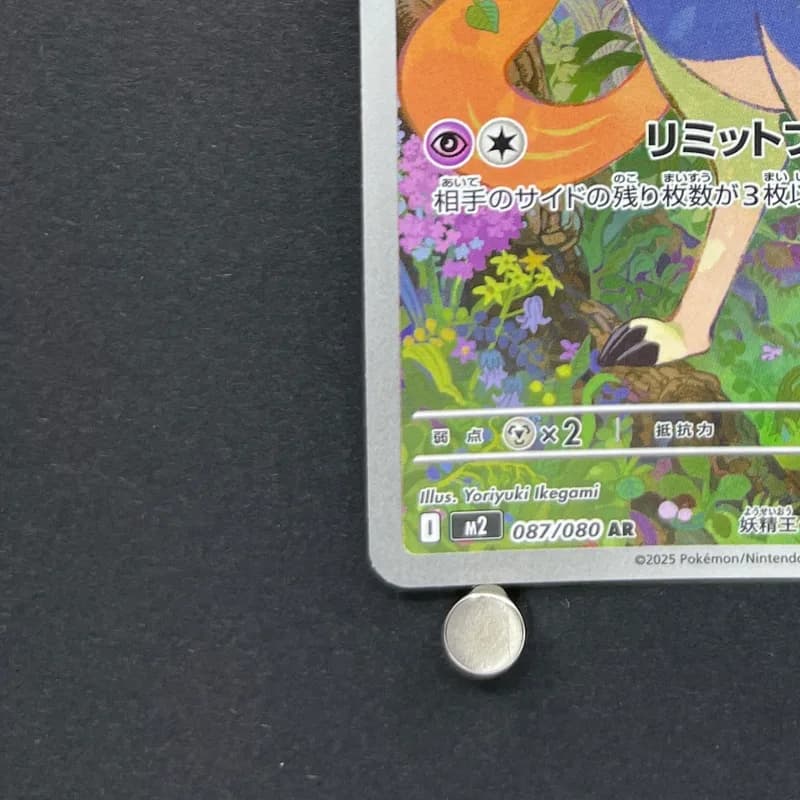 Zacian AR 087/080 Pokemon card Inferno X M2 (1.NM) thumbnail 6