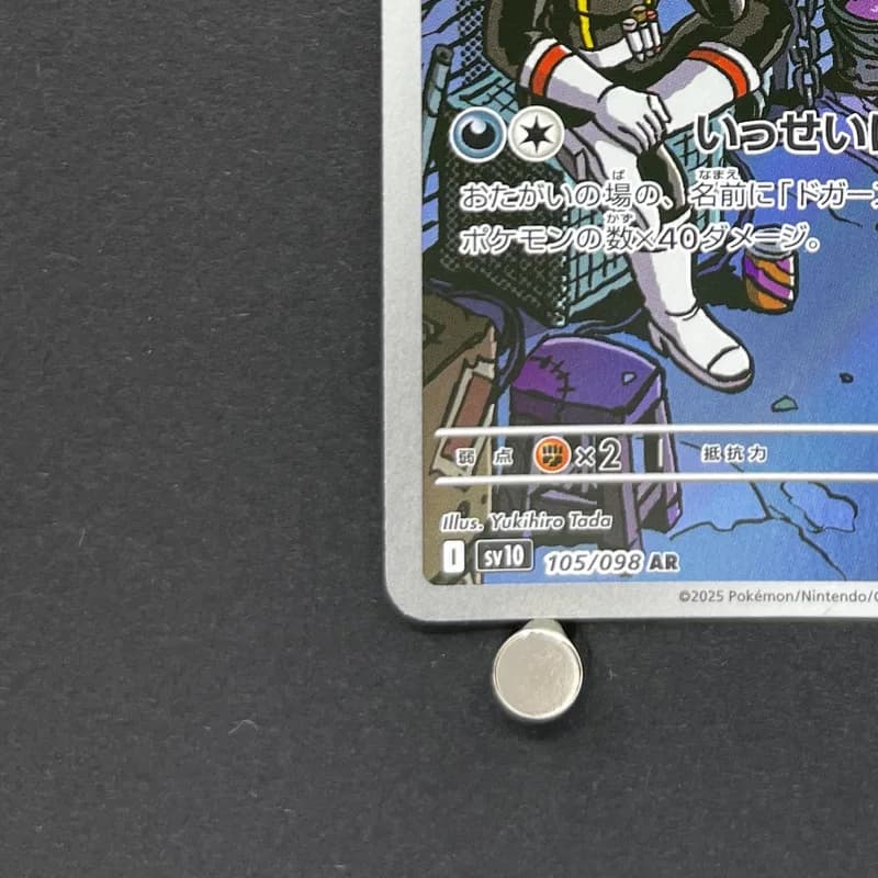 Team Rocket's Weezing AR 105/098 Pokemon card The Glory of Team Rocket sv10 (1.NM) thumbnail 6