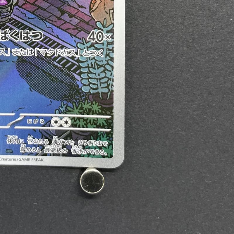 Team Rocket's Weezing AR 105/098 Pokemon card The Glory of Team Rocket sv10 (1.NM) thumbnail 5