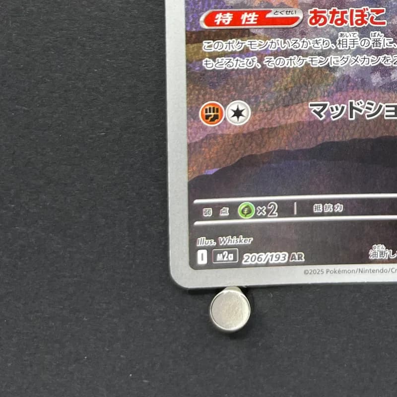 Team Rocket's Dugtrio AR 206/193 Pokemon card Mega Dream ex M2a (2.LP) thumbnail 6