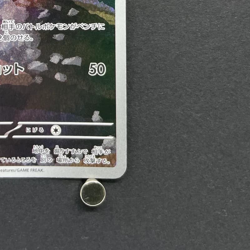 Team Rocket's Dugtrio AR 206/193 Pokemon card Mega Dream ex M2a (2.LP) thumbnail 5