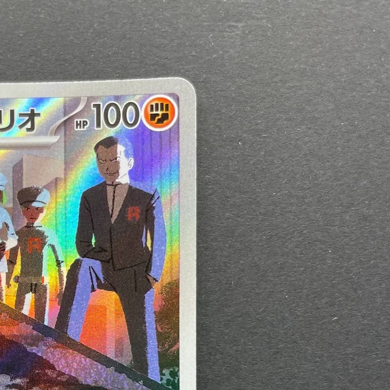Team Rocket's Dugtrio AR 206/193 Pokemon card Mega Dream ex M2a (2.LP) thumbnail 3
