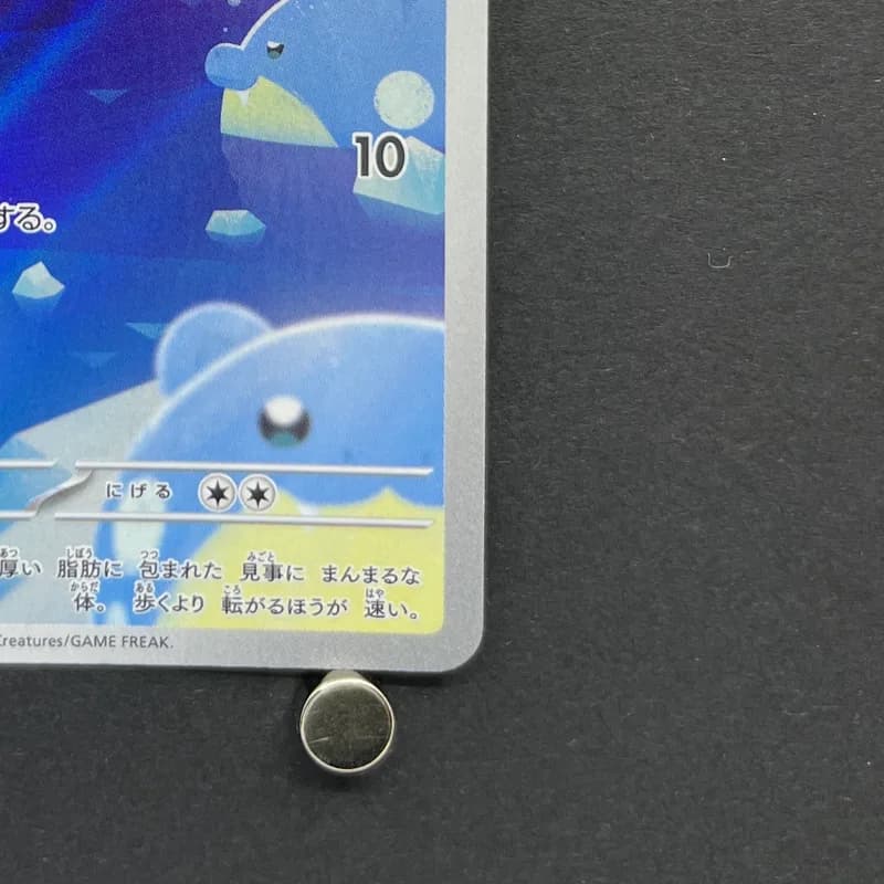 Spheal AR 111/106 Pokemon card Supercharged Breaker sv8 (1.NM) thumbnail 5