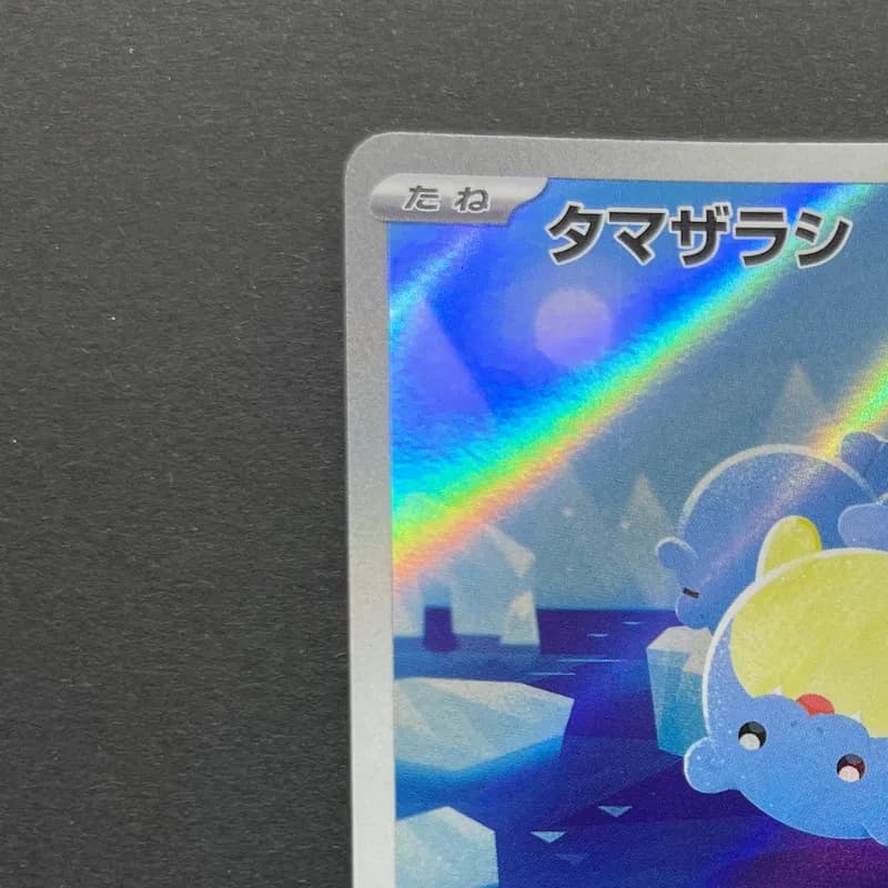 Spheal AR 111/106 Pokemon card Supercharged Breaker sv8 (1.NM) thumbnail 4