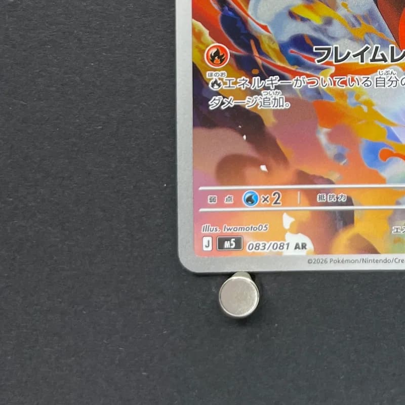 Armarouge AR 083/081 Pokemon card Abyss Eye M5 (1.NM) thumbnail 6