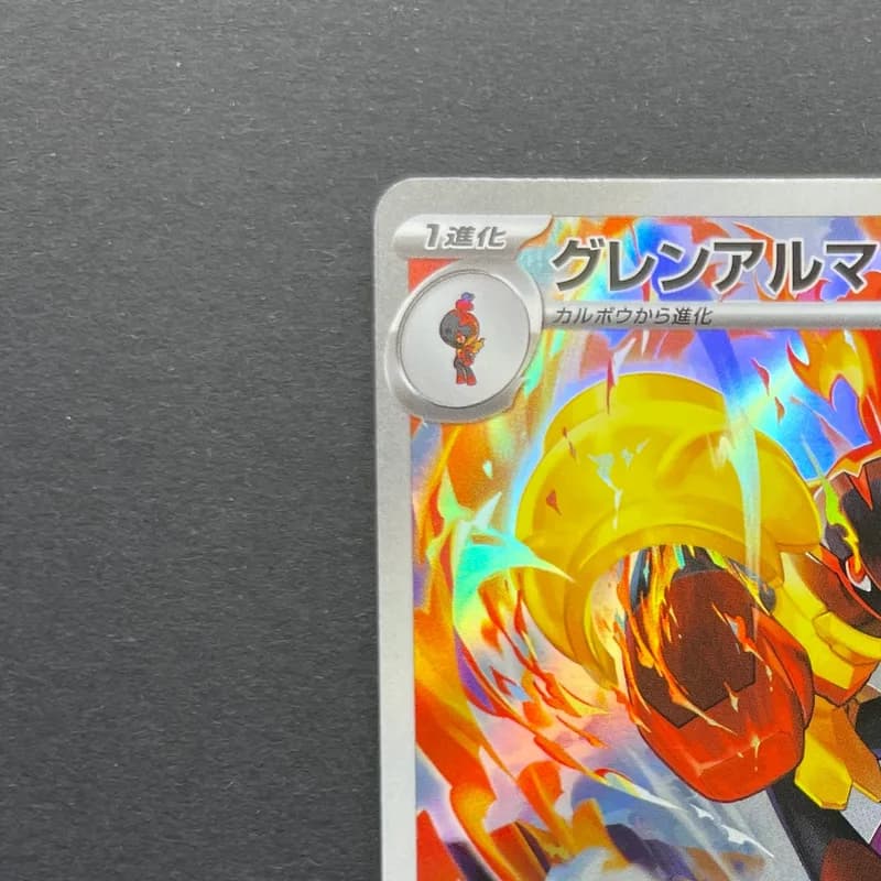Armarouge AR 083/081 Pokemon card Abyss Eye M5 (1.NM) thumbnail 4