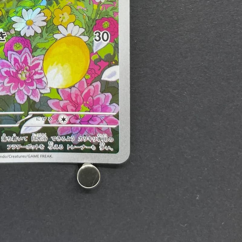 Fomantis AR 082/081 Pokemon card Abyss Eye M5 (1.NM) thumbnail 5