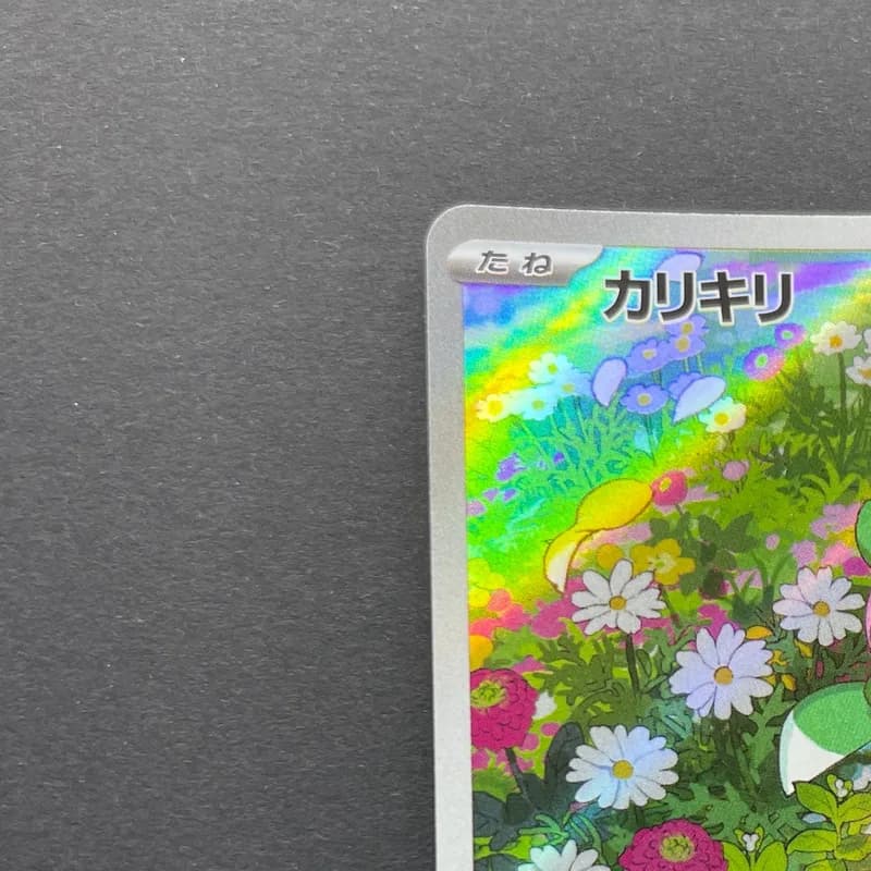 Fomantis AR 082/081 Pokemon card Abyss Eye M5 (1.NM) thumbnail 4