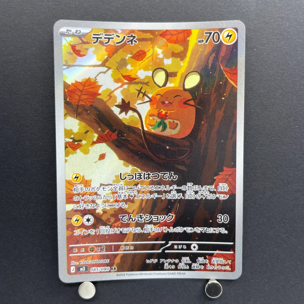 Dedenne AR 085/080 Pokemon card Nihil Zero M3 (1.NM) image 1