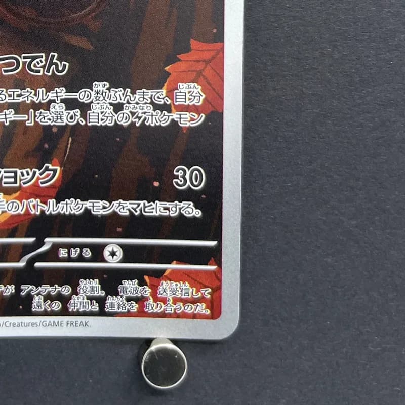 Dedenne AR 085/080 Pokemon card Nihil Zero M3 (1.NM) thumbnail 5