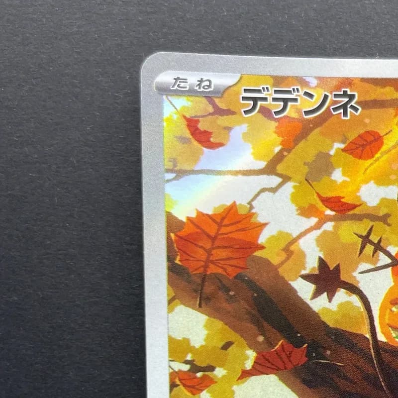 Dedenne AR 085/080 Pokemon card Nihil Zero M3 (1.NM) thumbnail 4