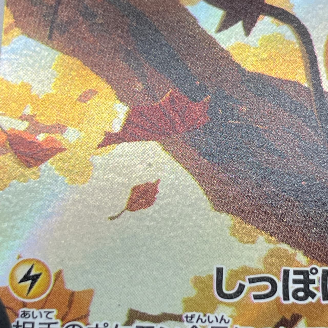 Dedenne AR 085/080 Pokemon card Nihil Zero M3 (1.NM) thumbnail 11