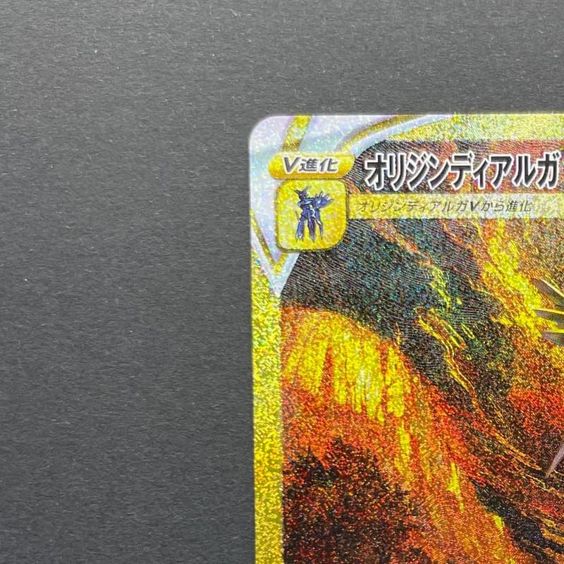 Origin Forme Dialga VSTAR UR 260/172 Pokemon card VSTAR Universe s12a (1.NM) thumbnail 4