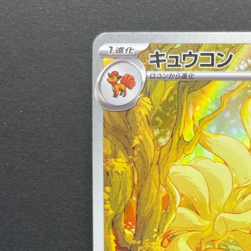Ninetales AR 110/108 Pokemon card Ruler of the Black Flame sv3 (1.NM) thumbnail 3