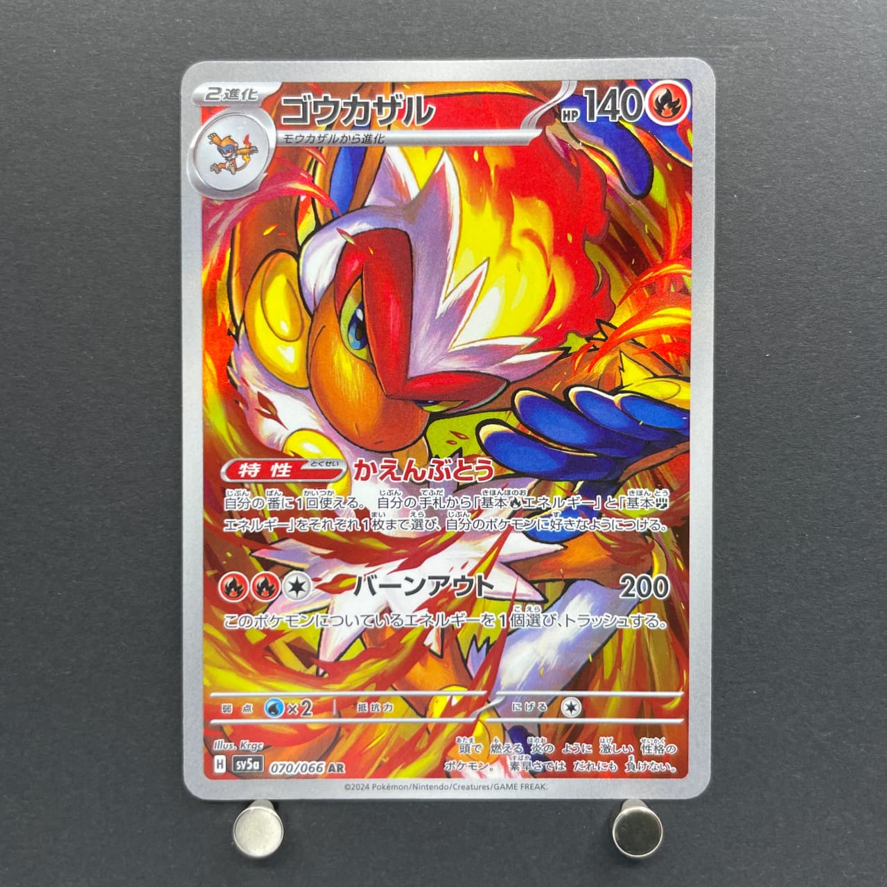 Infernape AR 070/066 Pokemon card Crimson Haze sv5a (2.LP) image 1