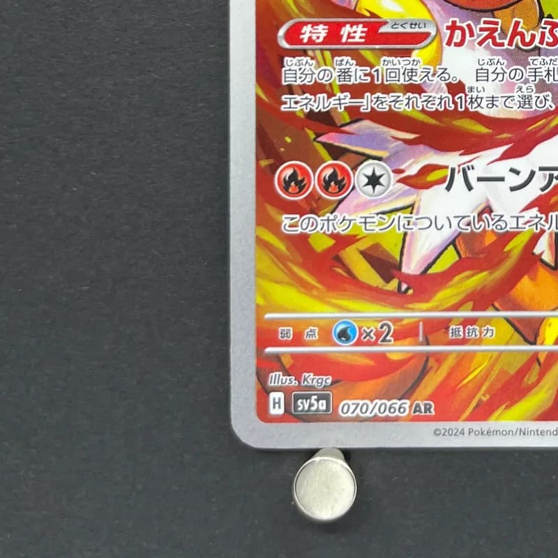 Infernape AR 070/066 Pokemon card Crimson Haze sv5a (2.LP) thumbnail 6