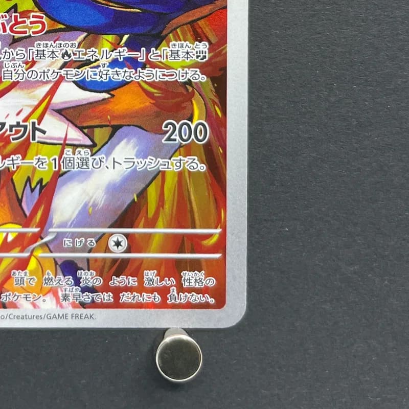 Infernape AR 070/066 Pokemon card Crimson Haze sv5a (2.LP) thumbnail 5
